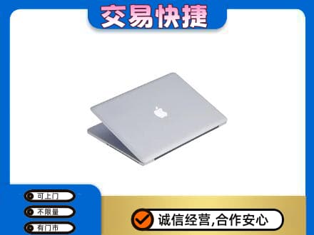 银川市贺兰家电回收苹果电脑.jpg