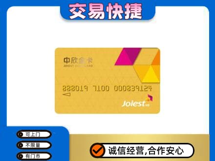 银川市贺兰购物卡回收中欣购物卡.jpg