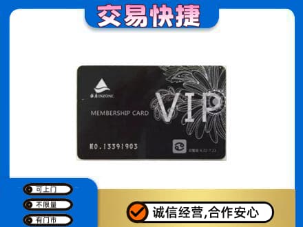 银川市贺兰购物卡回收银座卡.jpg