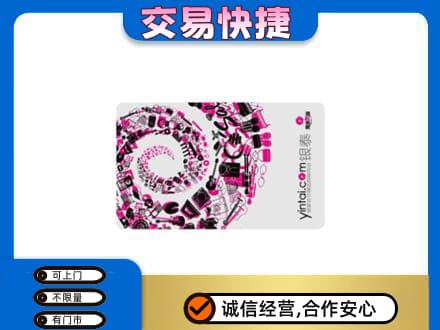 银川市贺兰购物卡回收银泰卡.jpg