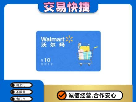 银川市贺兰购物卡回收沃尔玛卡.jpg