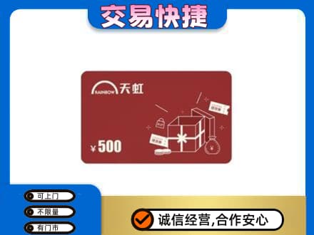 银川市贺兰购物卡回收天虹卡.jpg