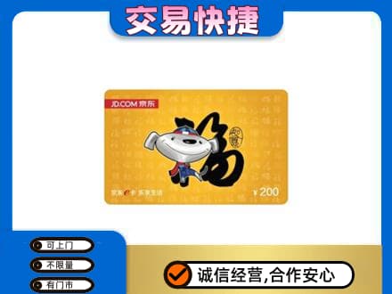 银川市贺兰购物卡回收京东E卡.jpg