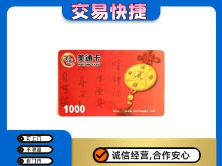 银川市贺兰购物卡回收美通卡.jpg