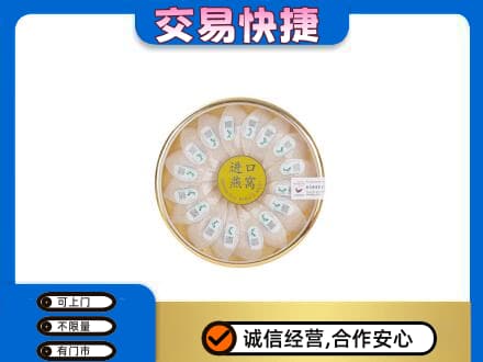 银川市贺兰高价回收进口燕窝