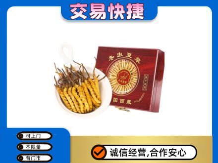 银川市贺兰礼品回收冬虫夏草礼盒.jpg