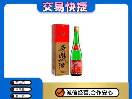 银川市贺兰名酒回收西凤酒.jpg
